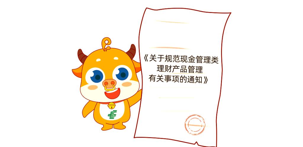现金管理类产品转型与投资策略调整全解析 投资管理服务的应对之道